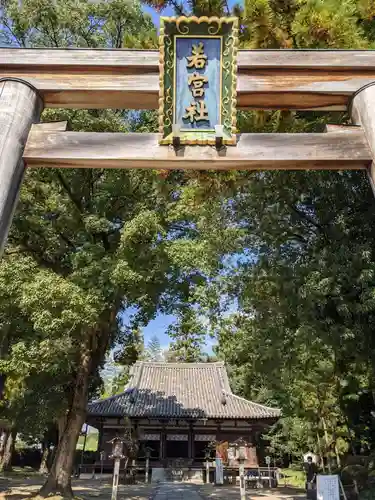 大直禰子神社の鳥居