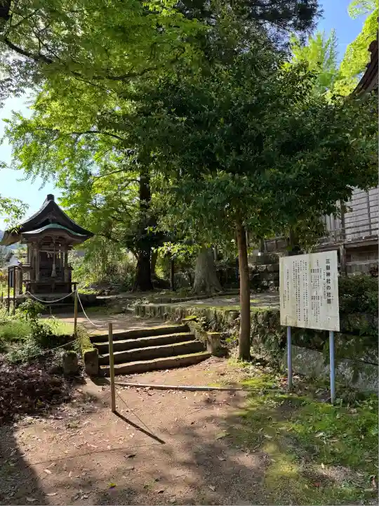 三朝神社(鳥取県)