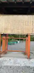 飽波神社の歴史