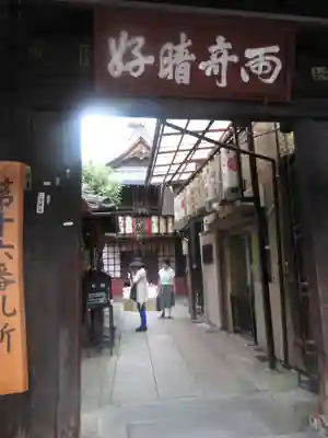仲源寺のその他建物