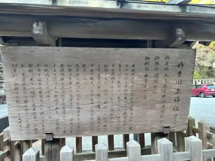 丹生川上神社(中社)の歴史