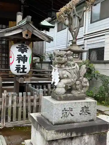 幸稲荷神社の狛犬