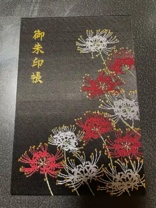 横浜 西方寺(神奈川県)