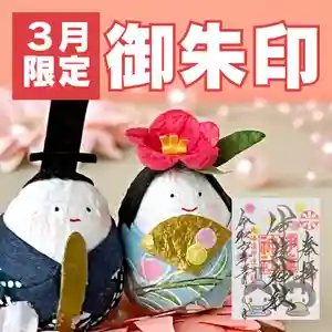 【2024年・全国版】3月の限定御朱印43選！ひな祭り・梅・桜など春らしい御朱印を紹介