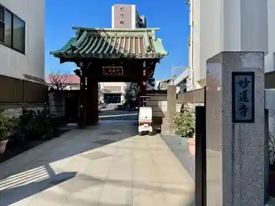 妙蓮寺(東京都)