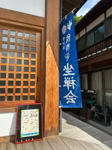 欣勝寺(兵庫県)