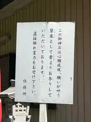 高屋敷稲荷神社(福島県)