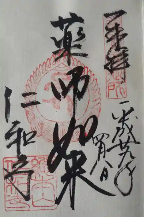 平成29年4月8日参拝