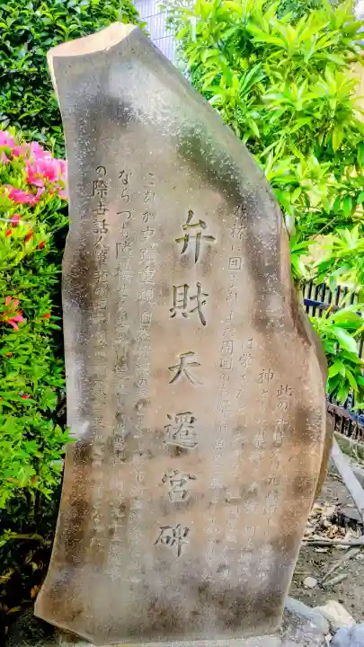 車返福徳弁財天の{uncategorized: "未分類", other: "その他", undefined: "問題あり", building: "その他建物", grave: "お墓", sacred_gate: "鳥居", guardian: "狛犬", statue: "像", buddha: "仏像", history: "歴史", nature: "自然", garden: "庭園", animal: "動物", pagoda: "塔", temizu: "手水舎", mountain_gate: "山門・神門", sanctuary: "本殿・本堂", subordinate: "末社・摂社", art: "芸術", scenery: "景色", jizo: "地蔵", ema: "絵馬", goshuin: "御朱印", omikuji: "おみくじ", items: "授与品その他", amulet: "お守り", goshuincho: "御朱印帳", eats: "食事", festival: "お祭り", votive_dance: "神楽", shichigosan: "七五三参", wedding: "結婚式", experience: "体験その他", initially: "初詣", around: "周辺", anti_infection: "感染症対策"}