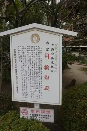 能福寺の歴史