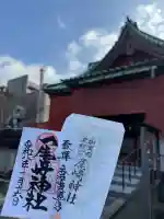 尾崎神社の{uncategorized: "未分類", other: "その他", undefined: "問題あり", building: "その他建物", grave: "お墓", sacred_gate: "鳥居", guardian: "狛犬", statue: "像", buddha: "仏像", history: "歴史", nature: "自然", garden: "庭園", animal: "動物", pagoda: "塔", temizu: "手水舎", mountain_gate: "山門・神門", sanctuary: "本殿・本堂", subordinate: "末社・摂社", art: "芸術", scenery: "景色", jizo: "地蔵", ema: "絵馬", goshuin: "御朱印", omikuji: "おみくじ", items: "授与品その他", amulet: "お守り", goshuincho: "御朱印帳", eats: "食事", festival: "お祭り", votive_dance: "神楽", shichigosan: "七五三参", wedding: "結婚式", experience: "体験その他", initially: "初詣", around: "周辺", anti_infection: "感染症対策"}