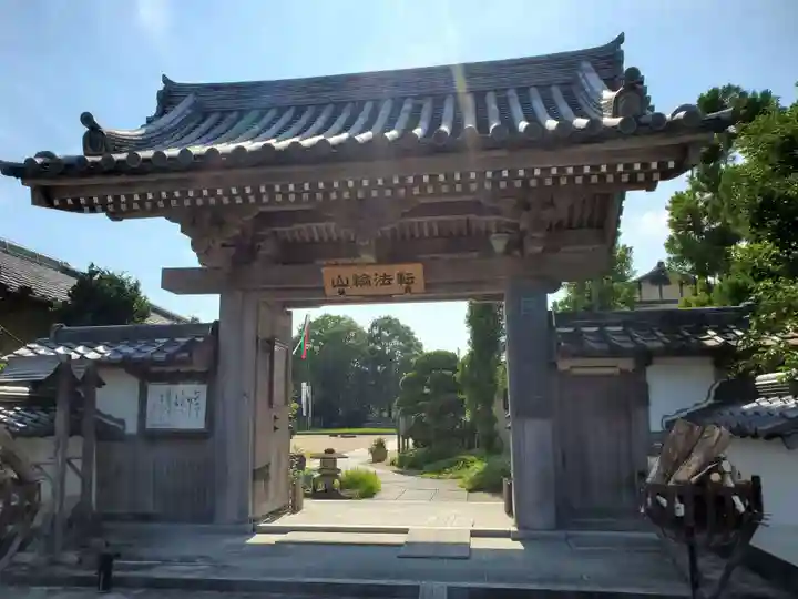 妙法寺の山門・神門