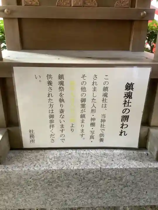 尾張猿田彦神社の歴史