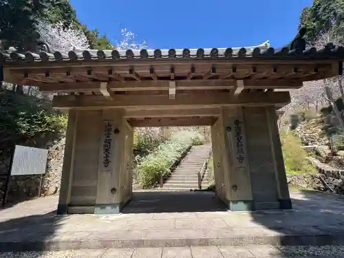 忉利天上寺の{uncategorized: "未分類", other: "その他", undefined: "問題あり", building: "その他建物", grave: "お墓", sacred_gate: "鳥居", guardian: "狛犬", statue: "像", buddha: "仏像", history: "歴史", nature: "自然", garden: "庭園", animal: "動物", pagoda: "塔", temizu: "手水舎", mountain_gate: "山門・神門", sanctuary: "本殿・本堂", subordinate: "末社・摂社", art: "芸術", scenery: "景色", jizo: "地蔵", ema: "絵馬", goshuin: "御朱印", omikuji: "おみくじ", items: "授与品その他", amulet: "お守り", goshuincho: "御朱印帳", eats: "食事", festival: "お祭り", votive_dance: "神楽", shichigosan: "七五三参", wedding: "結婚式", experience: "体験その他", initially: "初詣", around: "周辺", anti_infection: "感染症対策"}