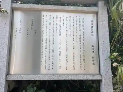 備後護國神社(広島県)