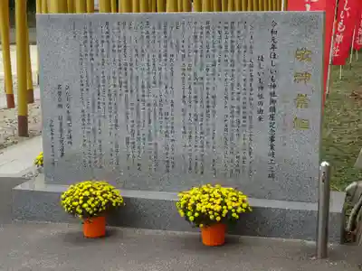 ほしいも神社のその他建物
