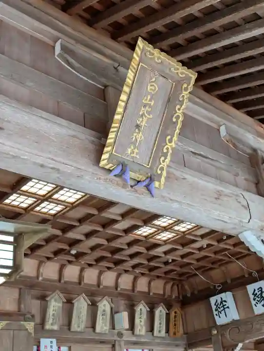 白山比咩神社の{uncategorized: "未分類", other: "その他", undefined: "問題あり", building: "その他建物", grave: "お墓", sacred_gate: "鳥居", guardian: "狛犬", statue: "像", buddha: "仏像", history: "歴史", nature: "自然", garden: "庭園", animal: "動物", pagoda: "塔", temizu: "手水舎", mountain_gate: "山門・神門", sanctuary: "本殿・本堂", subordinate: "末社・摂社", art: "芸術", scenery: "景色", jizo: "地蔵", ema: "絵馬", goshuin: "御朱印", omikuji: "おみくじ", items: "授与品その他", amulet: "お守り", goshuincho: "御朱印帳", eats: "食事", festival: "お祭り", votive_dance: "神楽", shichigosan: "七五三参", wedding: "結婚式", experience: "体験その他", initially: "初詣", around: "周辺", anti_infection: "感染症対策"}