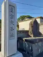 西性寺のその他建物