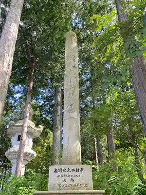 冨士御室浅間神社のその他建物