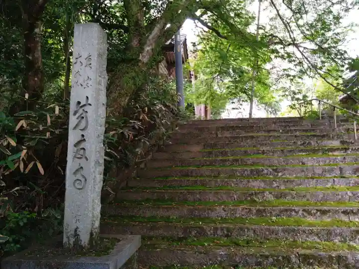 芳友寺(愛知県)