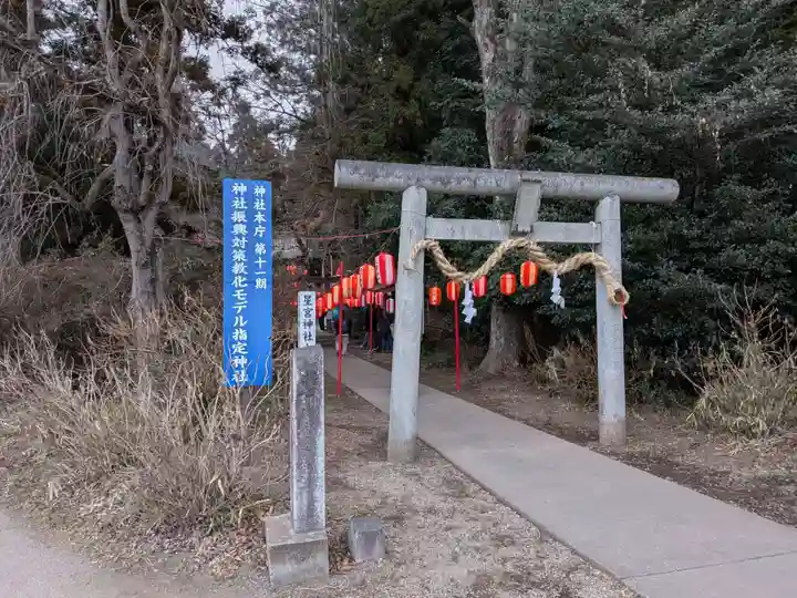 下野 星宮神社(栃木県)