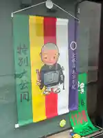 蔵林寺(京都府)