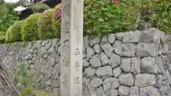 正覚院の建物その他