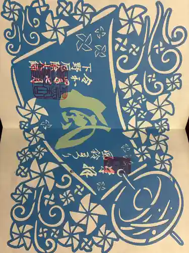 下野大師華蔵寺の御朱印