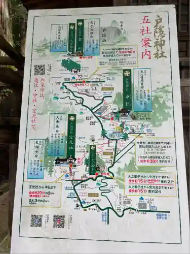 戸隠神社火之御子社(長野県)