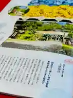 土津神社|こどもと出世の神さま(福島県)