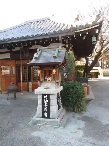 感通寺(東京都)