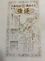 和泉國一之宮 大鳥大社(大阪府)