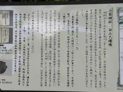 山家神社(長野県)