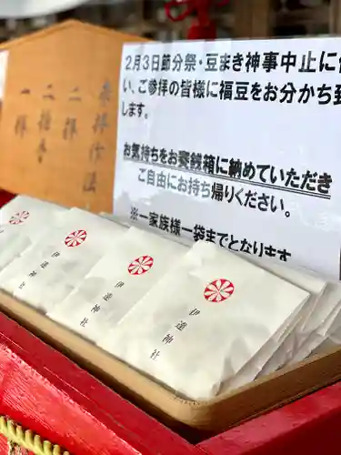 伊達神社(北海道)