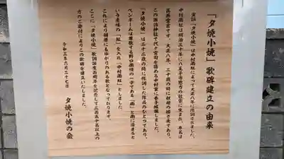 諏訪神社(東京都)