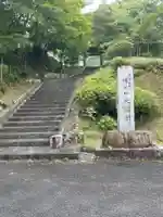 大円寺のその他建物