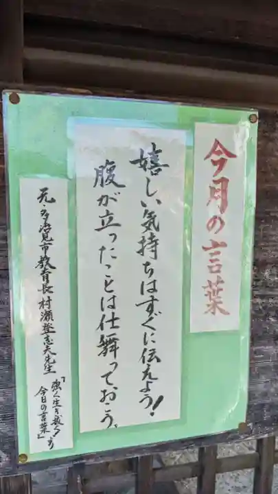 新羅神社のその他建物