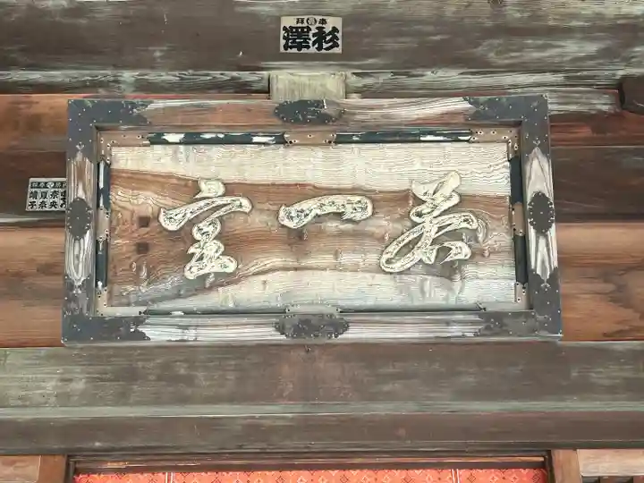 若一王子神社(長野県)