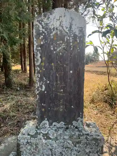 八幡神社跡(千葉県)
