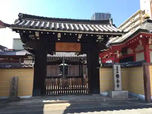 摂津之国 國分寺（金光明四天王護国之寺）の山門・神門