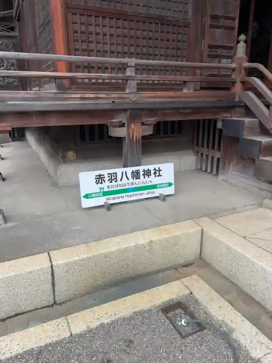 赤羽八幡神社(東京都)