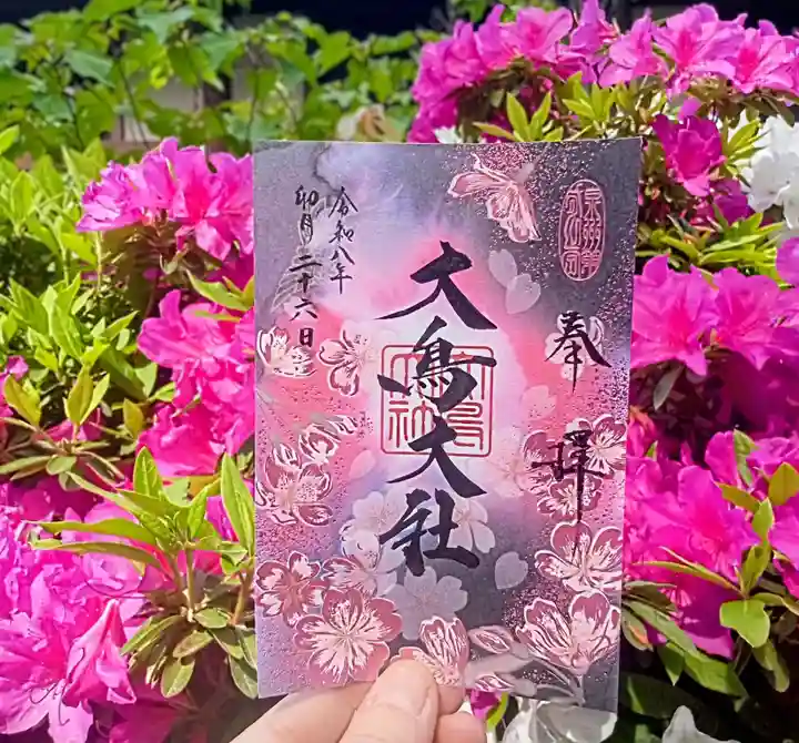 大鳥大社(大阪府)