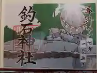 釣石神社(宮城県)