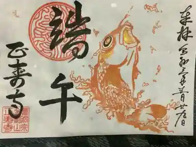 今月も月末訪問になっちゃいました。
初めて、寺嫁のひろかさん対応でいろいろなお話してまいりました。