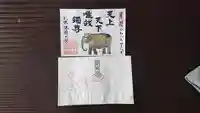 佛願寺の授与品その他
