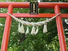 星置神社(北海道)