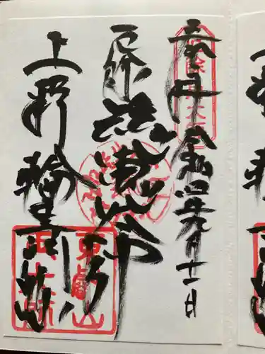 輪王寺両大師堂(寛永寺輪王殿)(東京都)