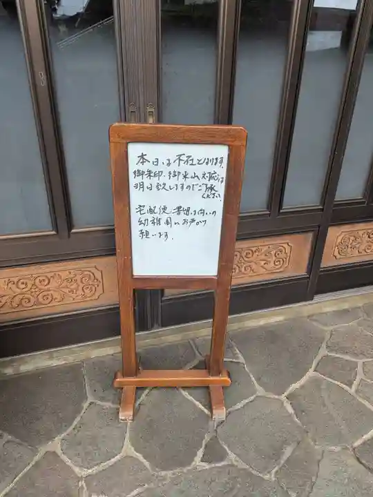 金剛寺(東京都)