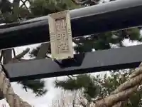 十軒神明宮のその他建物