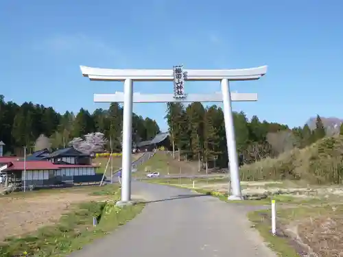 櫻田山神社の鳥居